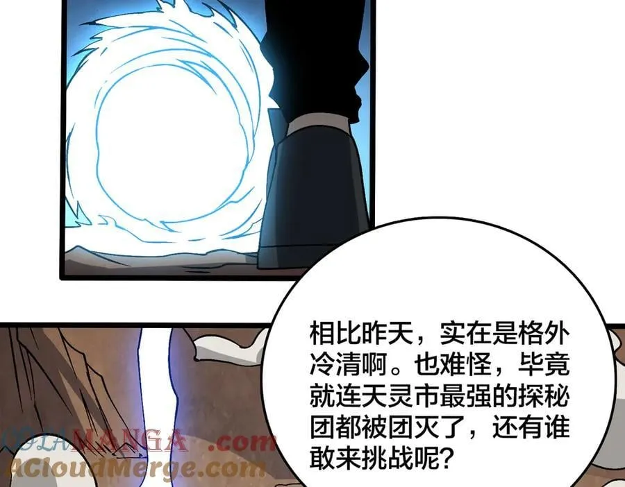 第32话 惊喜收获！辉月阶装备！112