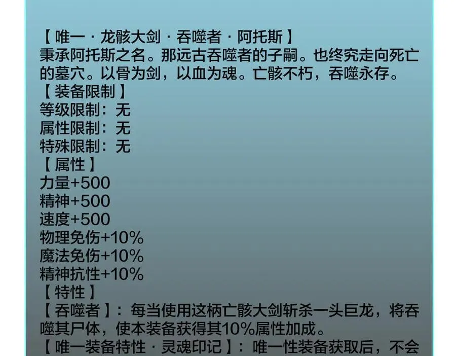 第33话 首杀！黑龙眷属！113