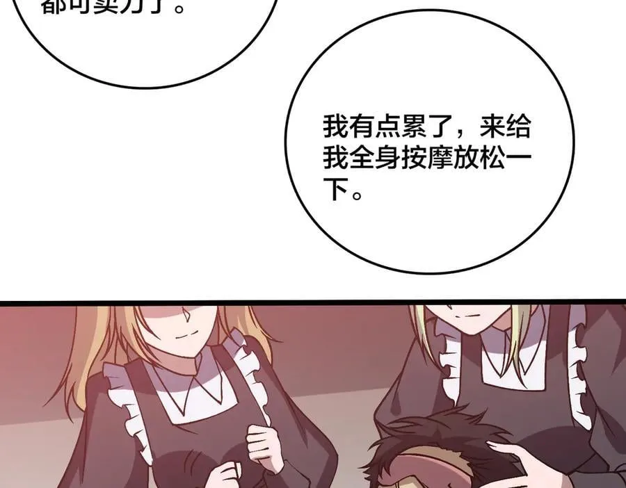 第32话 惊喜收获！辉月阶装备！38