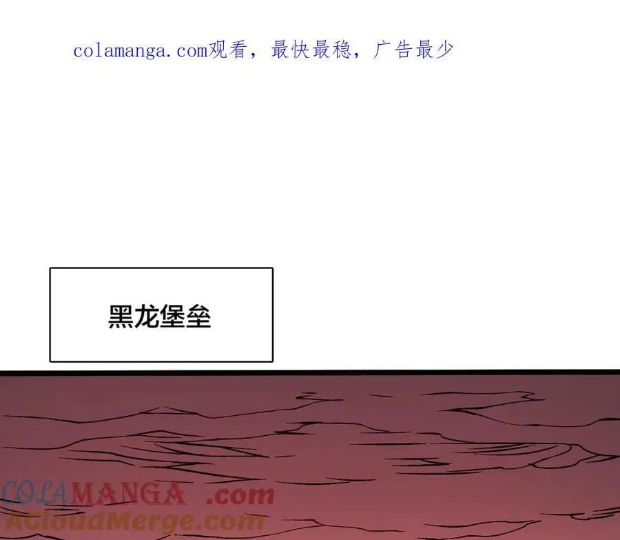 第33话 首杀！黑龙眷属！0