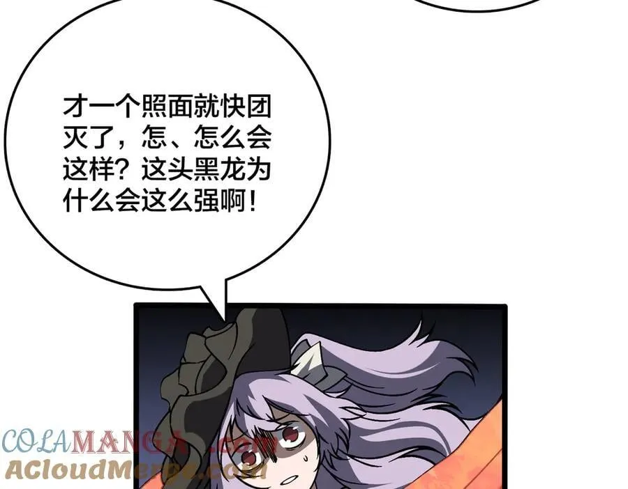 第31话 崩溃的洛灵儿64
