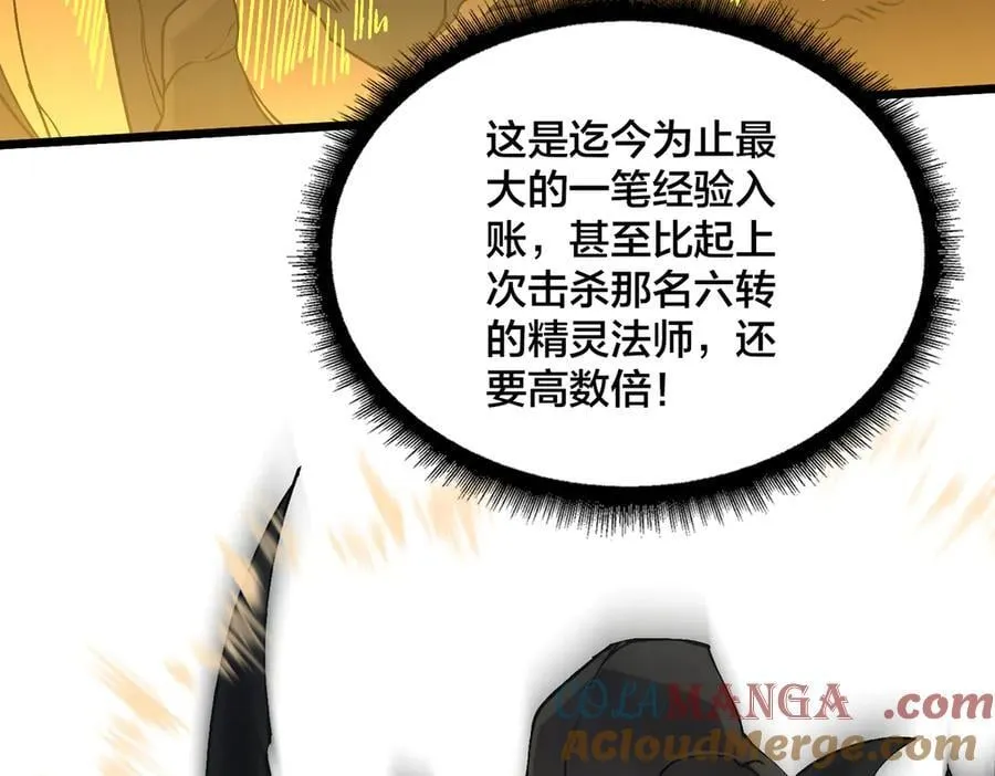 第32话 惊喜收获！辉月阶装备！4