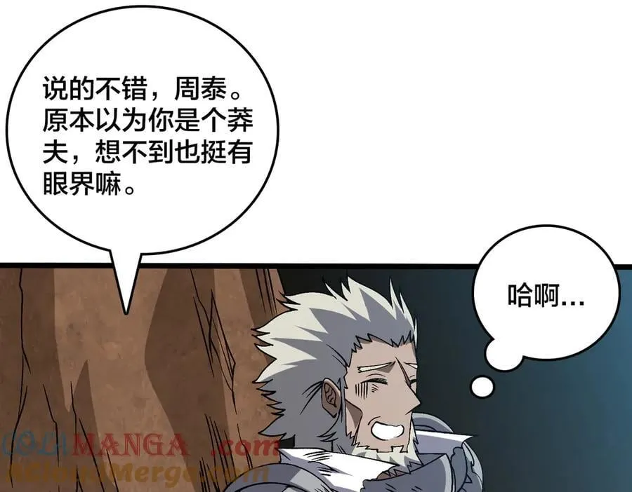第32话 惊喜收获！辉月阶装备！72