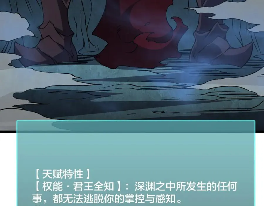 第35话 神阶·原罪君主105