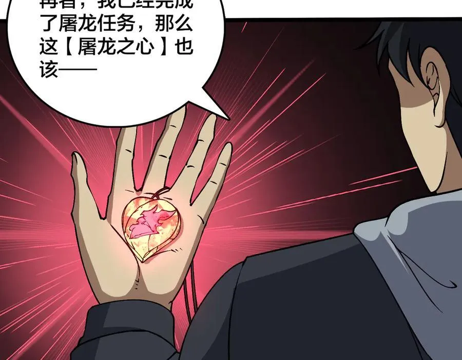 第33话 首杀！黑龙眷属！122