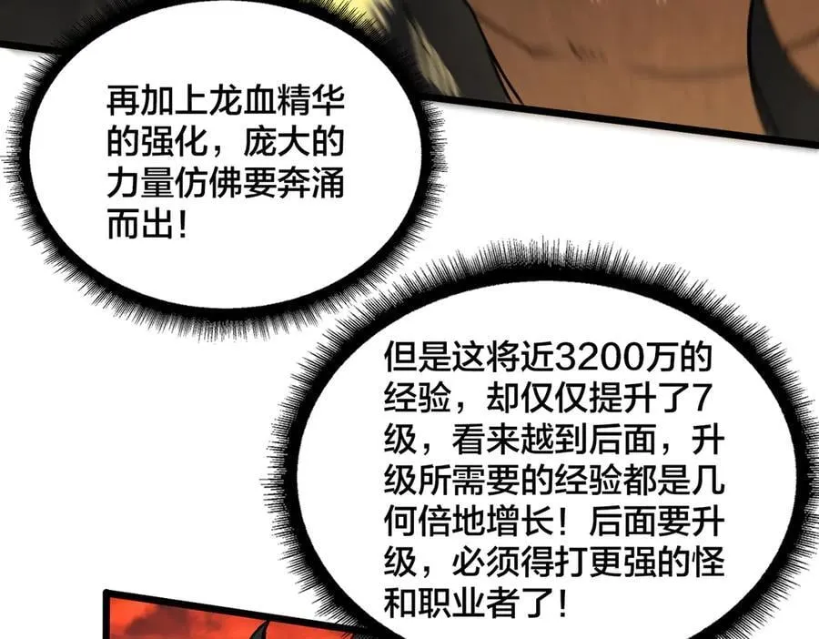 第32话 惊喜收获！辉月阶装备！7