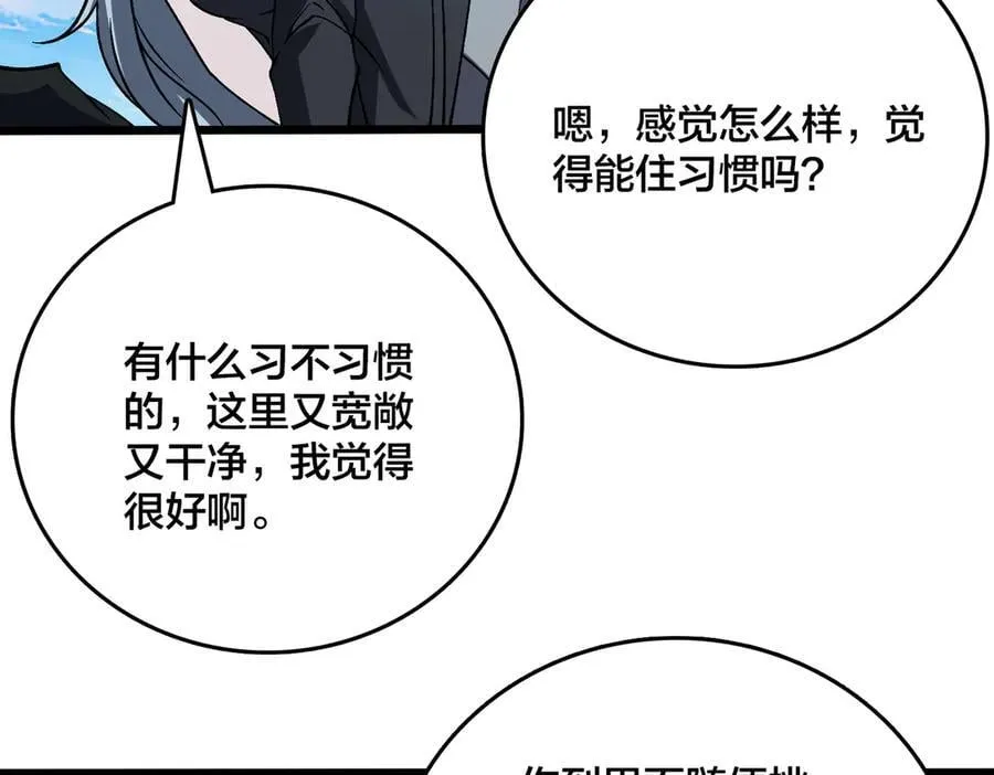第35话 神阶·原罪君主73