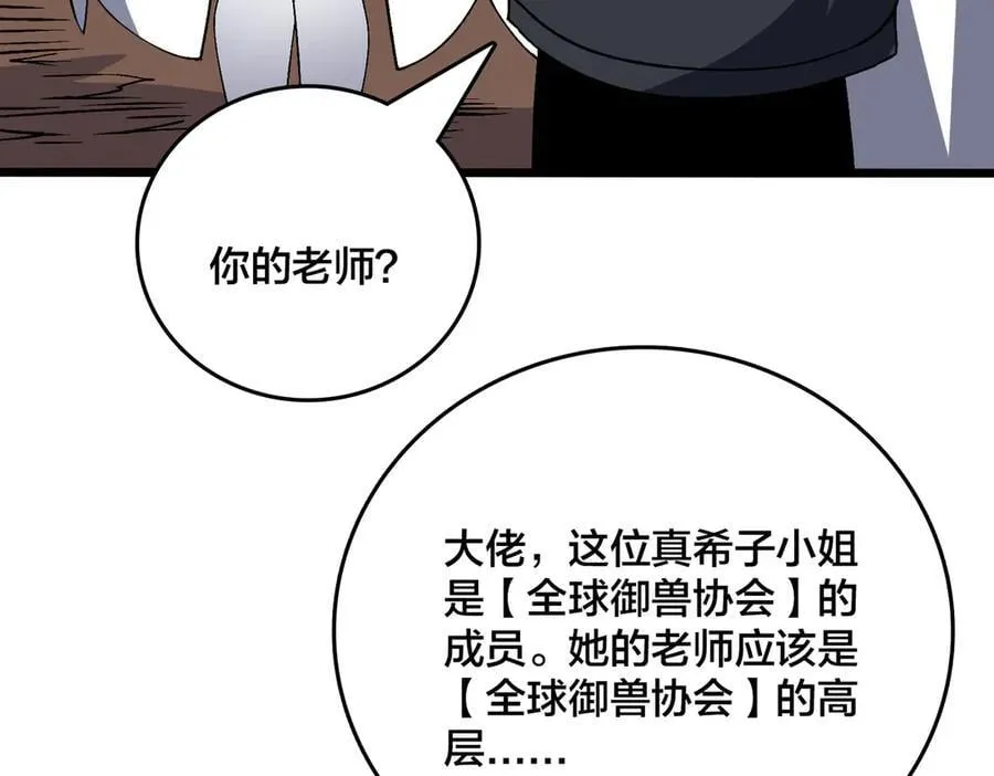 第35话 神阶·原罪君主25