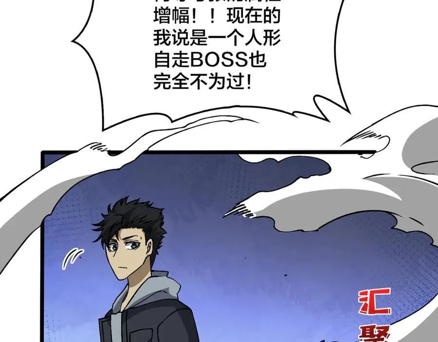第33话 首杀！黑龙眷属！125