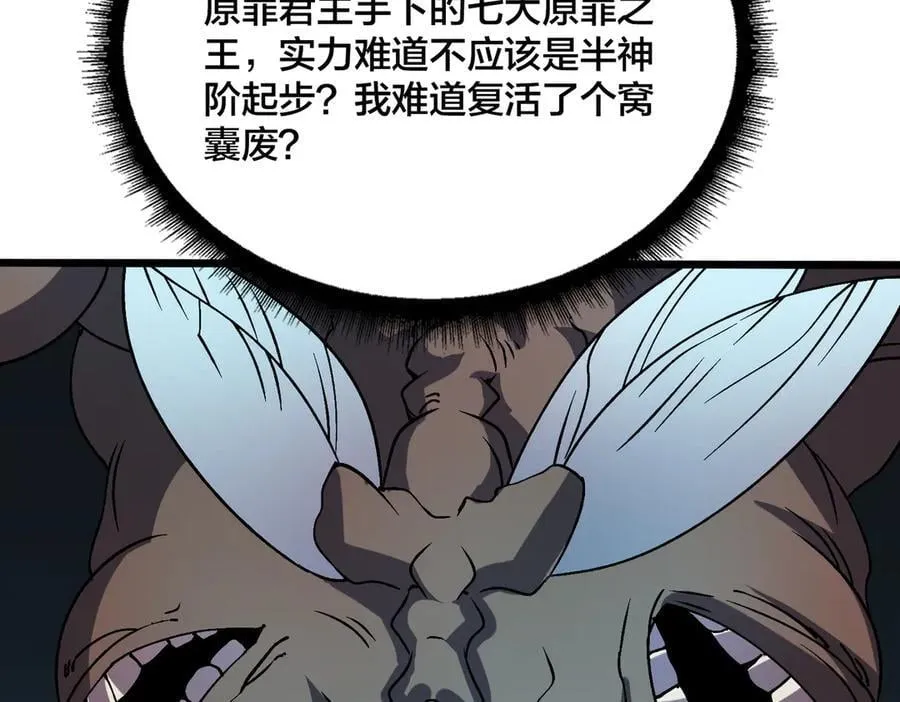 第35话 神阶·原罪君主149