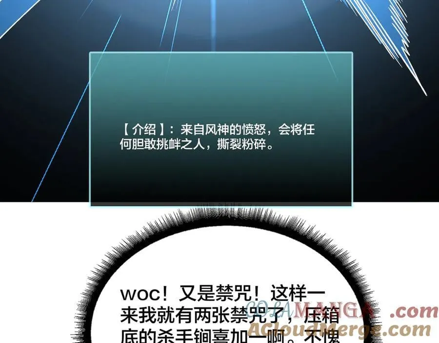 第32话 惊喜收获！辉月阶装备！24