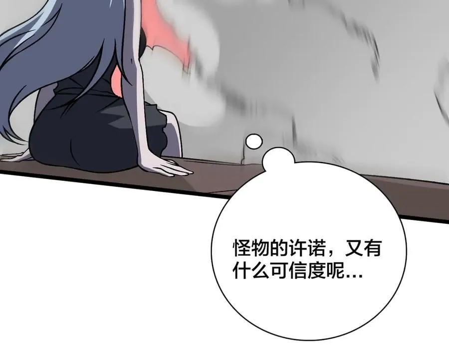 第33话 首杀！黑龙眷属！38