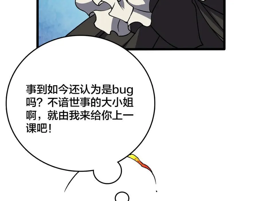 第31话 崩溃的洛灵儿9