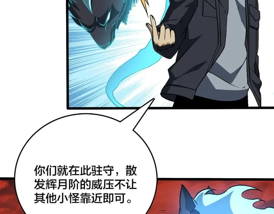 第33话 首杀！黑龙眷属！27