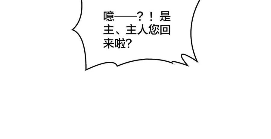 第32话 惊喜收获！辉月阶装备！35