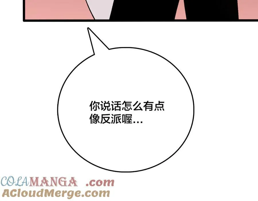 第34话 黑龙降世52