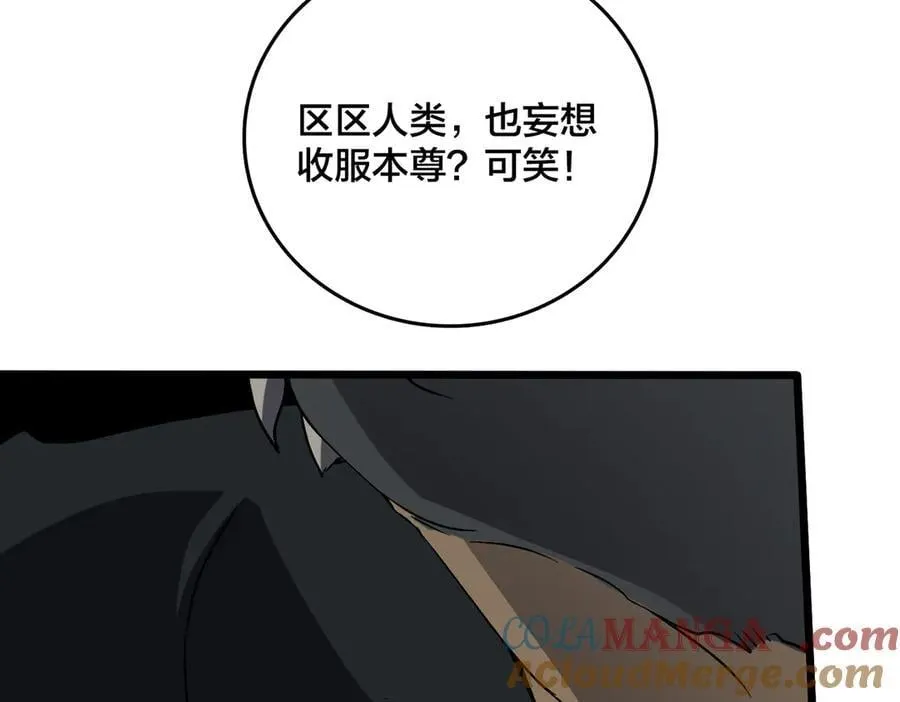 第31话 崩溃的洛灵儿100