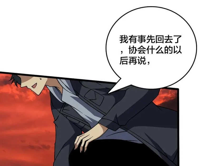 第35话 神阶·原罪君主35