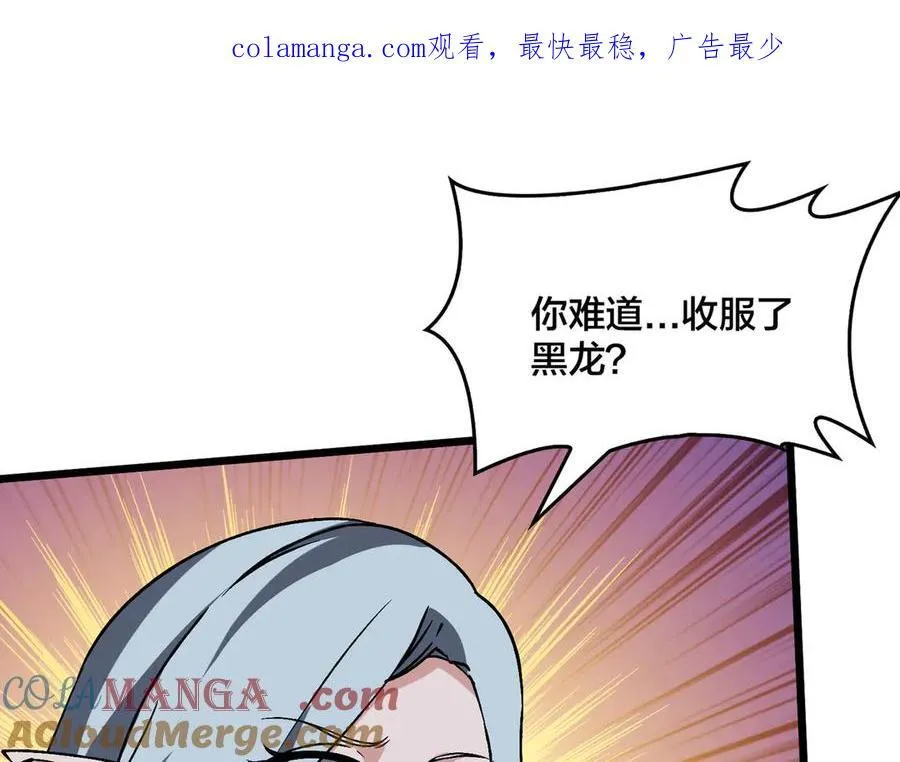 第34话 黑龙降世0