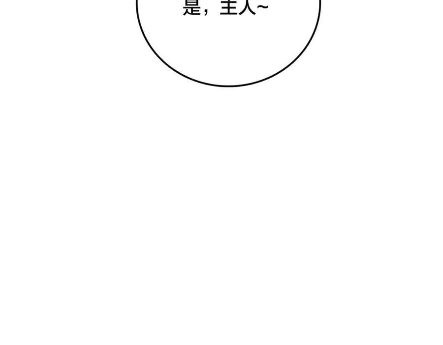 第32话 惊喜收获！辉月阶装备！41