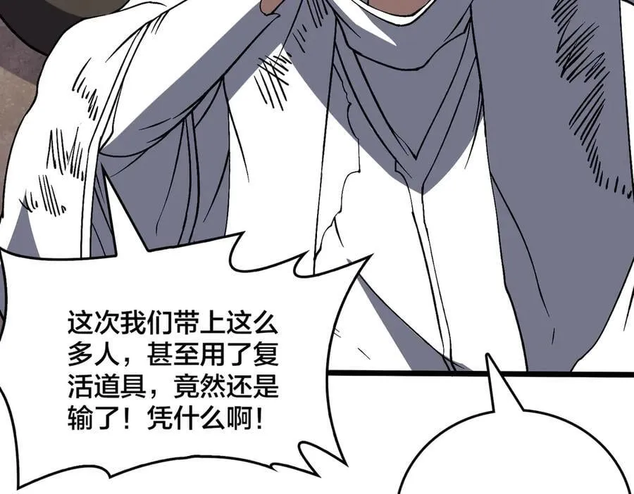 第32话 惊喜收获！辉月阶装备！45