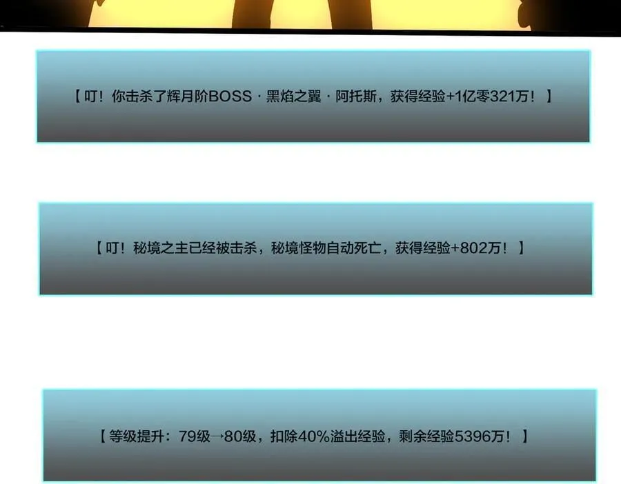 第33话 首杀！黑龙眷属！102