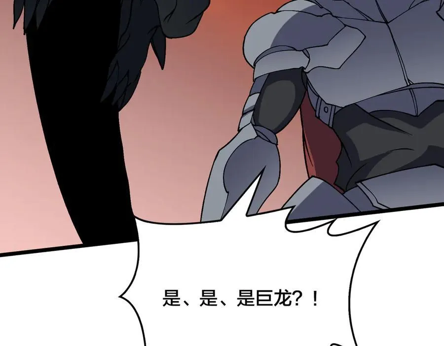 第34话 黑龙降世43