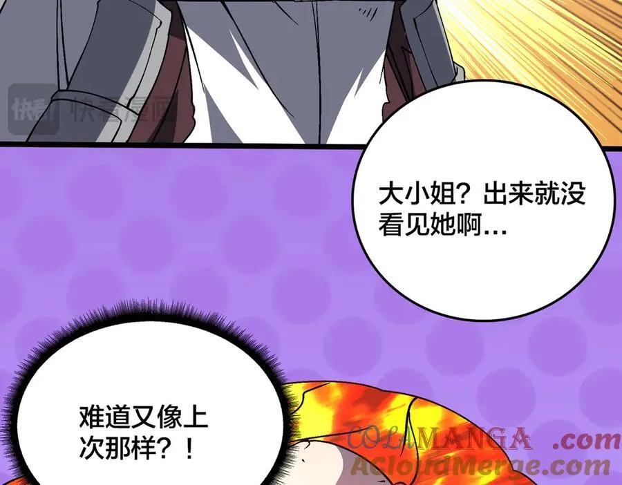 第32话 惊喜收获！辉月阶装备！48