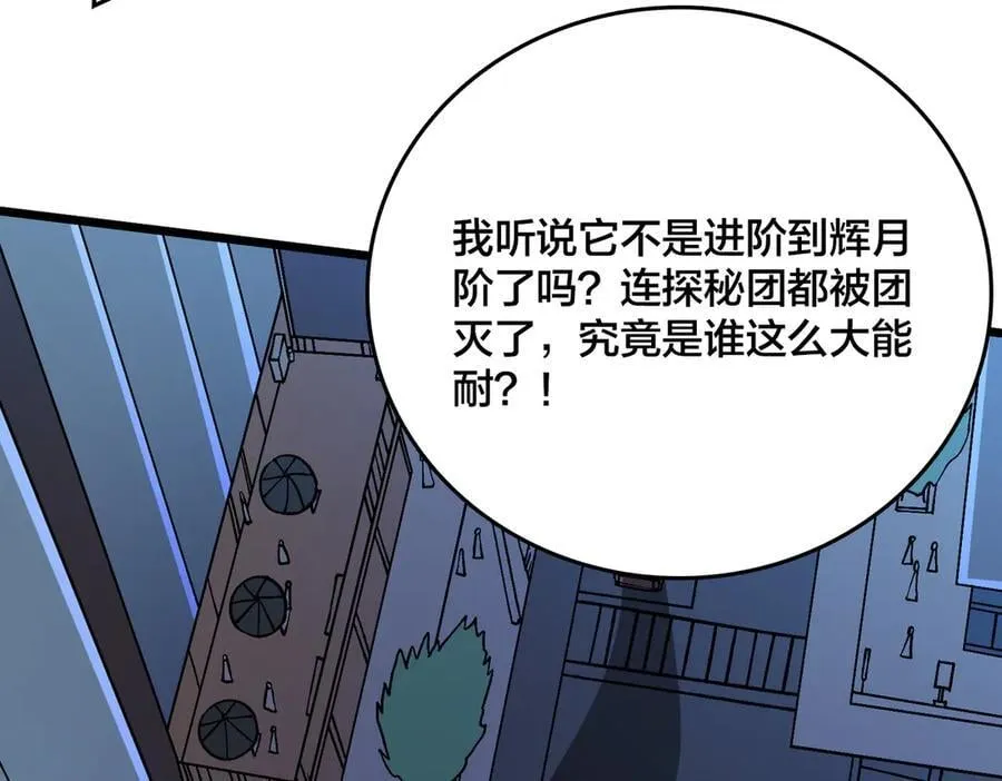 第35话 神阶·原罪君主57