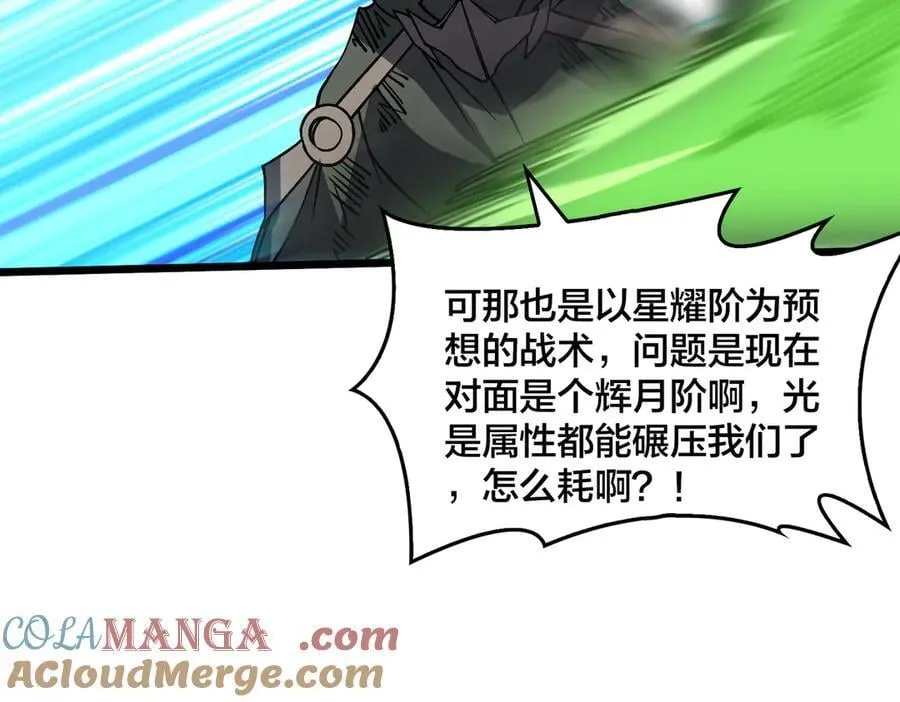 第31话 崩溃的洛灵儿52