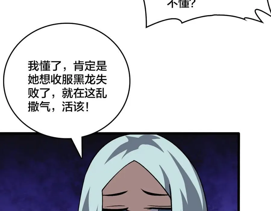 第32话 惊喜收获！辉月阶装备！93