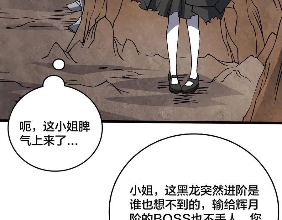 第32话 惊喜收获！辉月阶装备！63