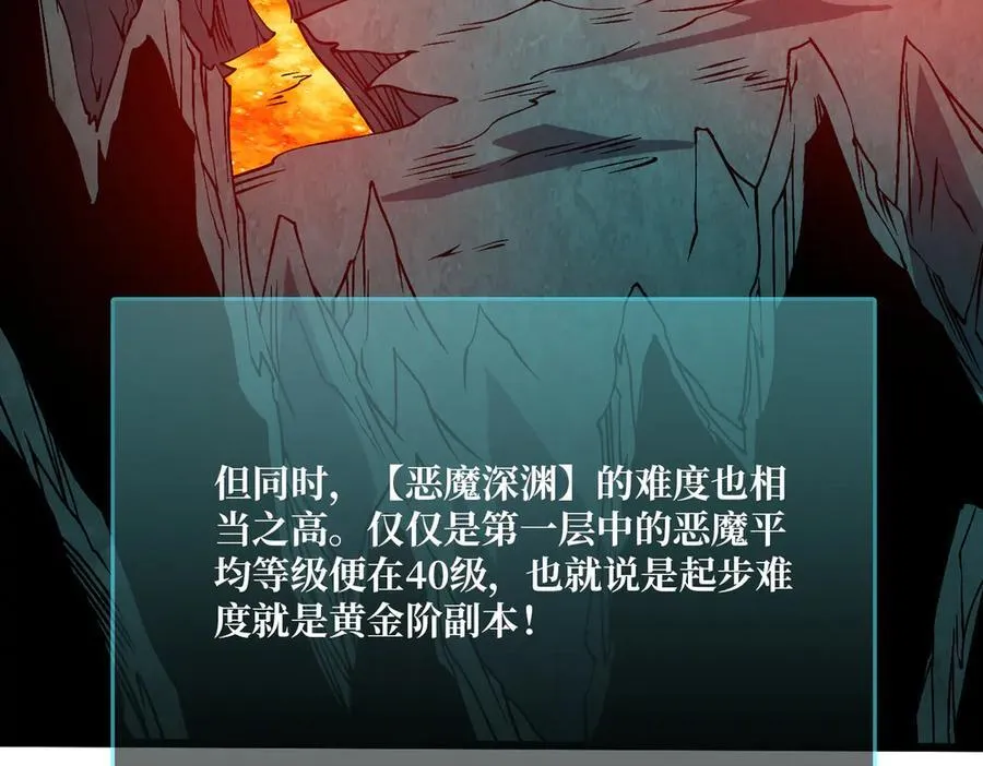 第35话 神阶·原罪君主117