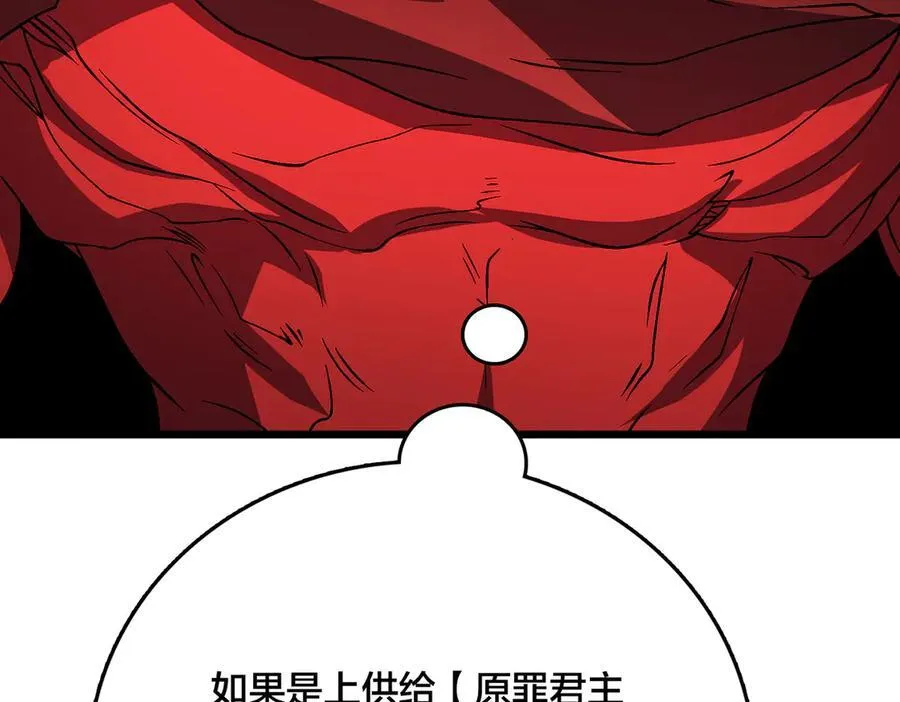 第35话 神阶·原罪君主154