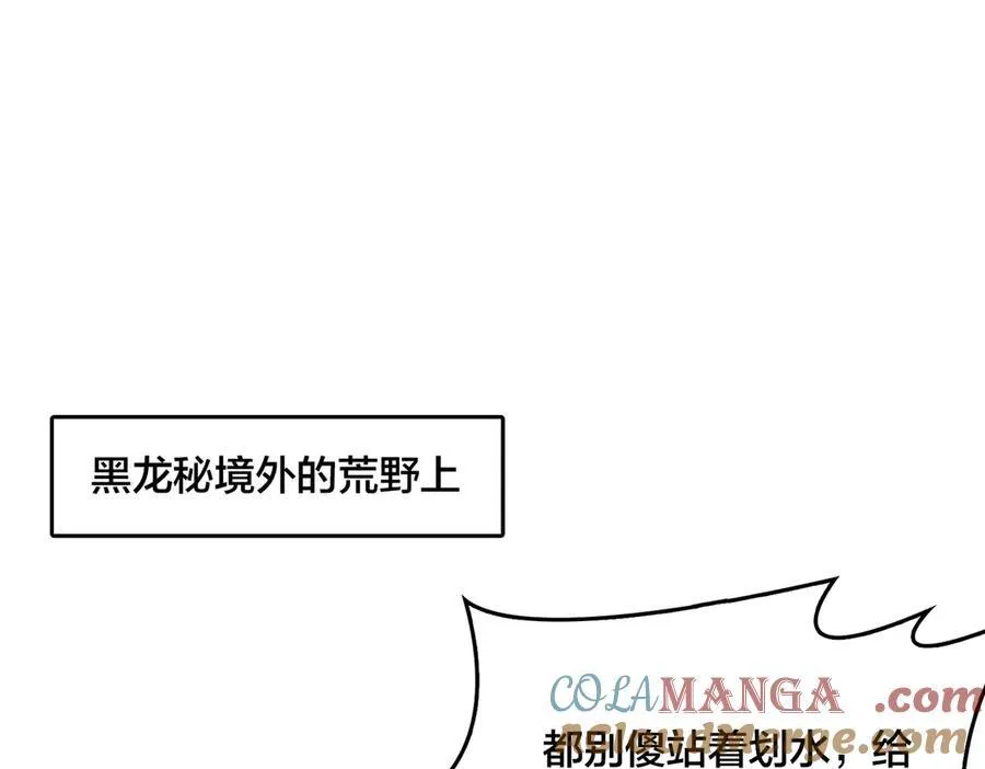 第34话 黑龙降世36