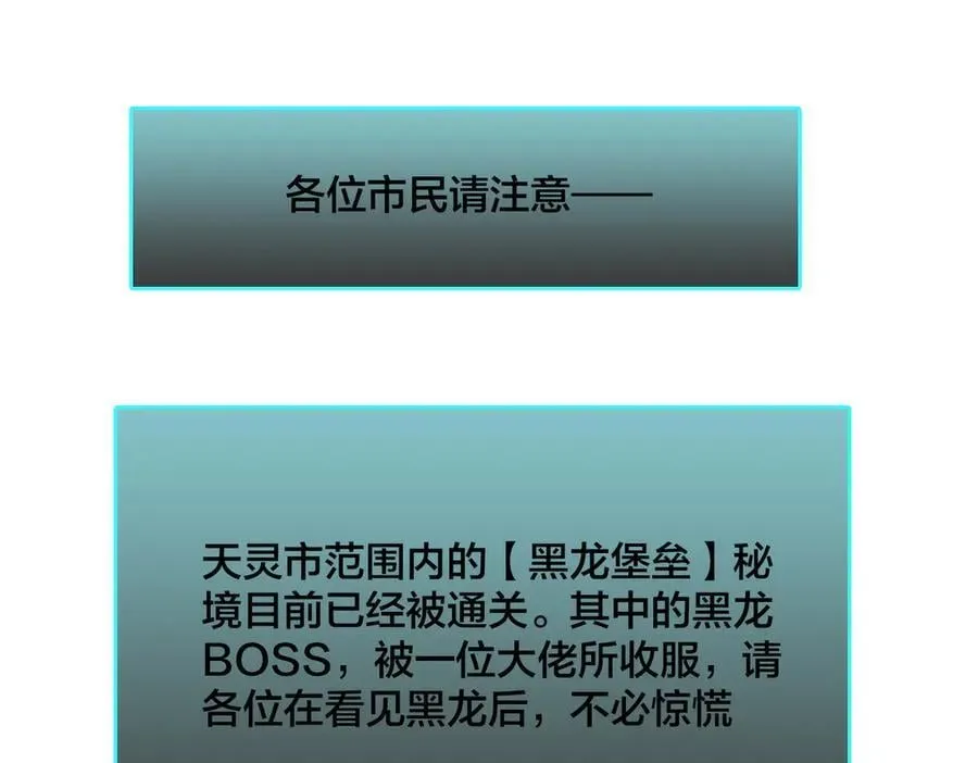 第35话 神阶·原罪君主53