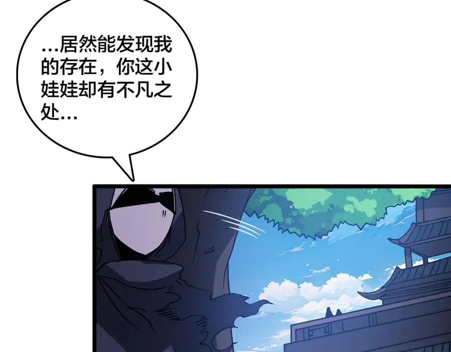 第34话 黑龙降世74
