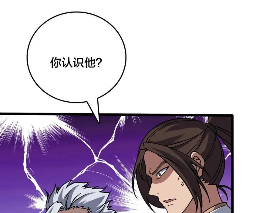 第34话 黑龙降世90