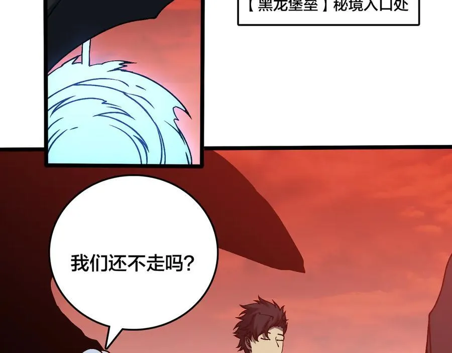 第34话 黑龙降世78