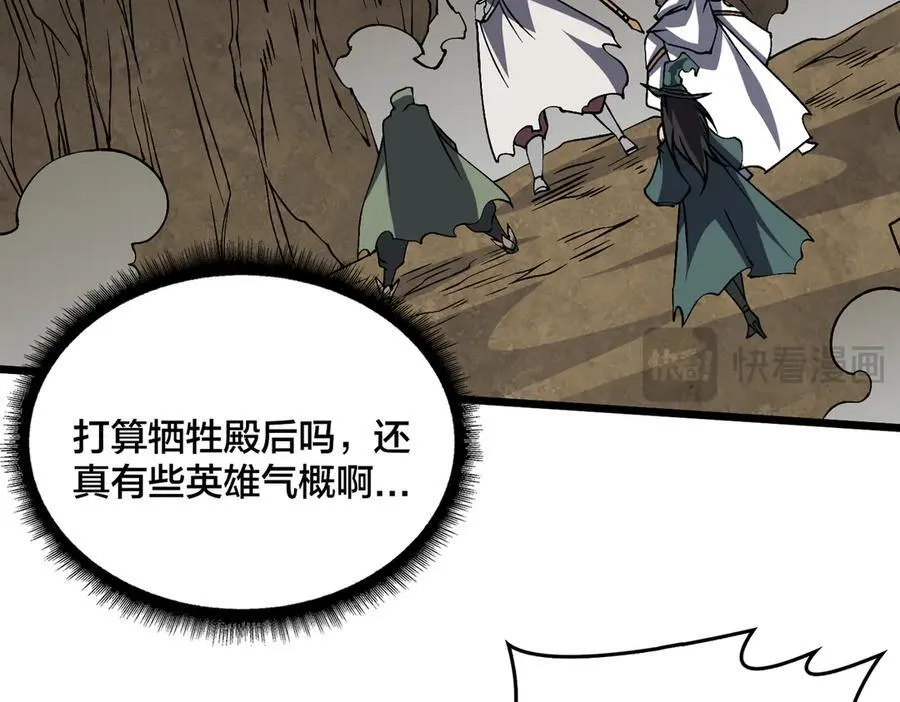 第31话 崩溃的洛灵儿79