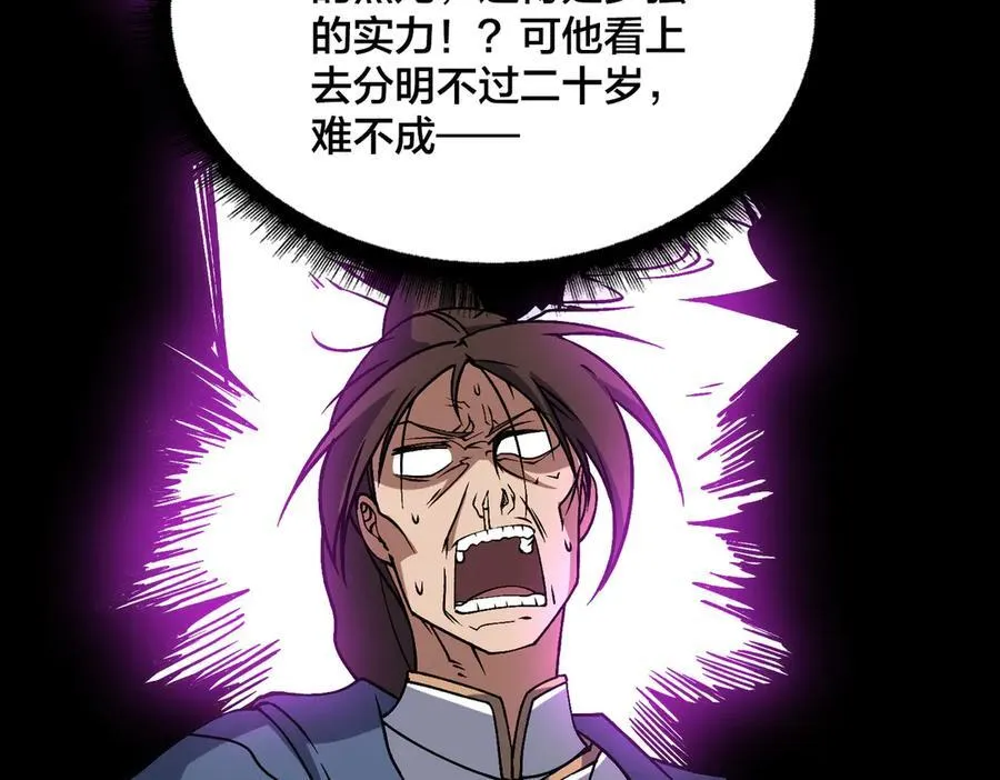 第34话 黑龙降世105