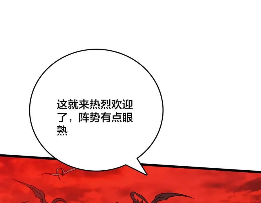 第33话 首杀！黑龙眷属！6