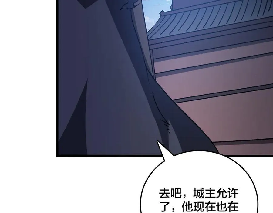 第34话 黑龙降世75