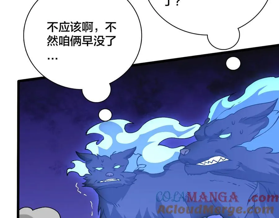 第33话 首杀！黑龙眷属！44