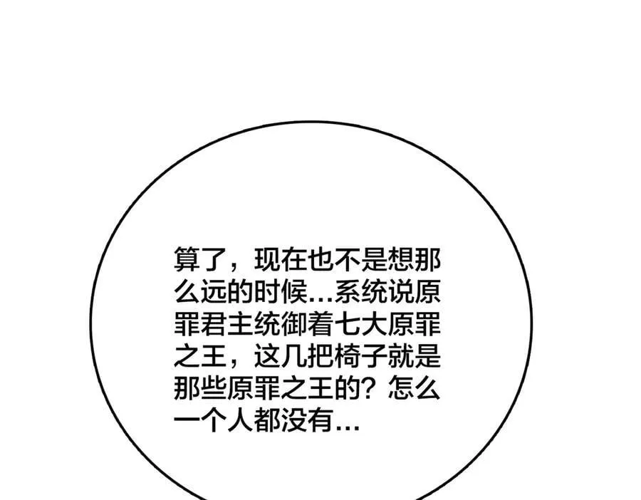 第35话 神阶·原罪君主126