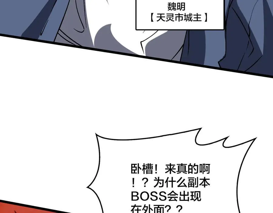 第34话 黑龙降世85