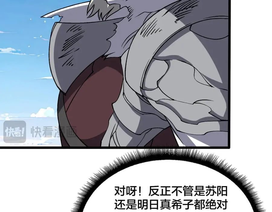 第32话 惊喜收获！辉月阶装备！65