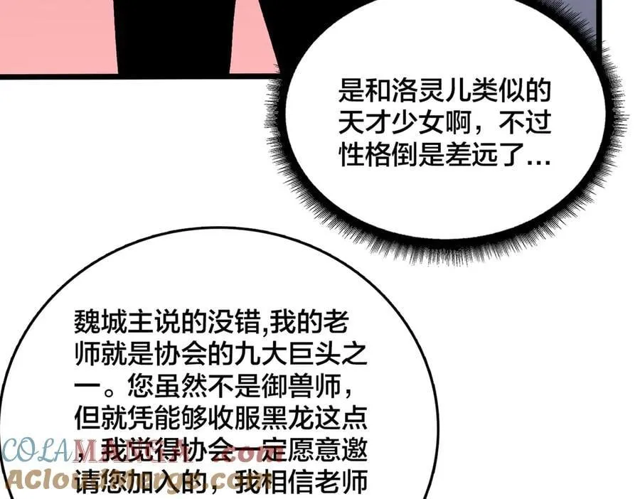 第35话 神阶·原罪君主28