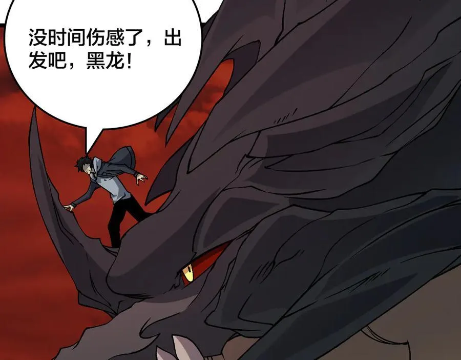 第33话 首杀！黑龙眷属！133