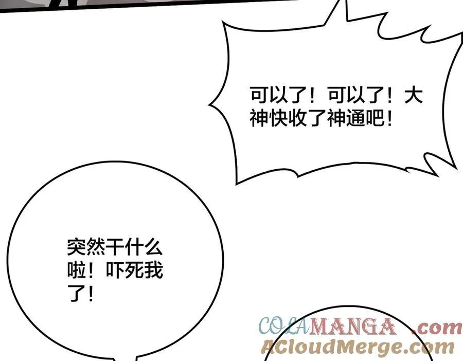 第34话 黑龙降世100